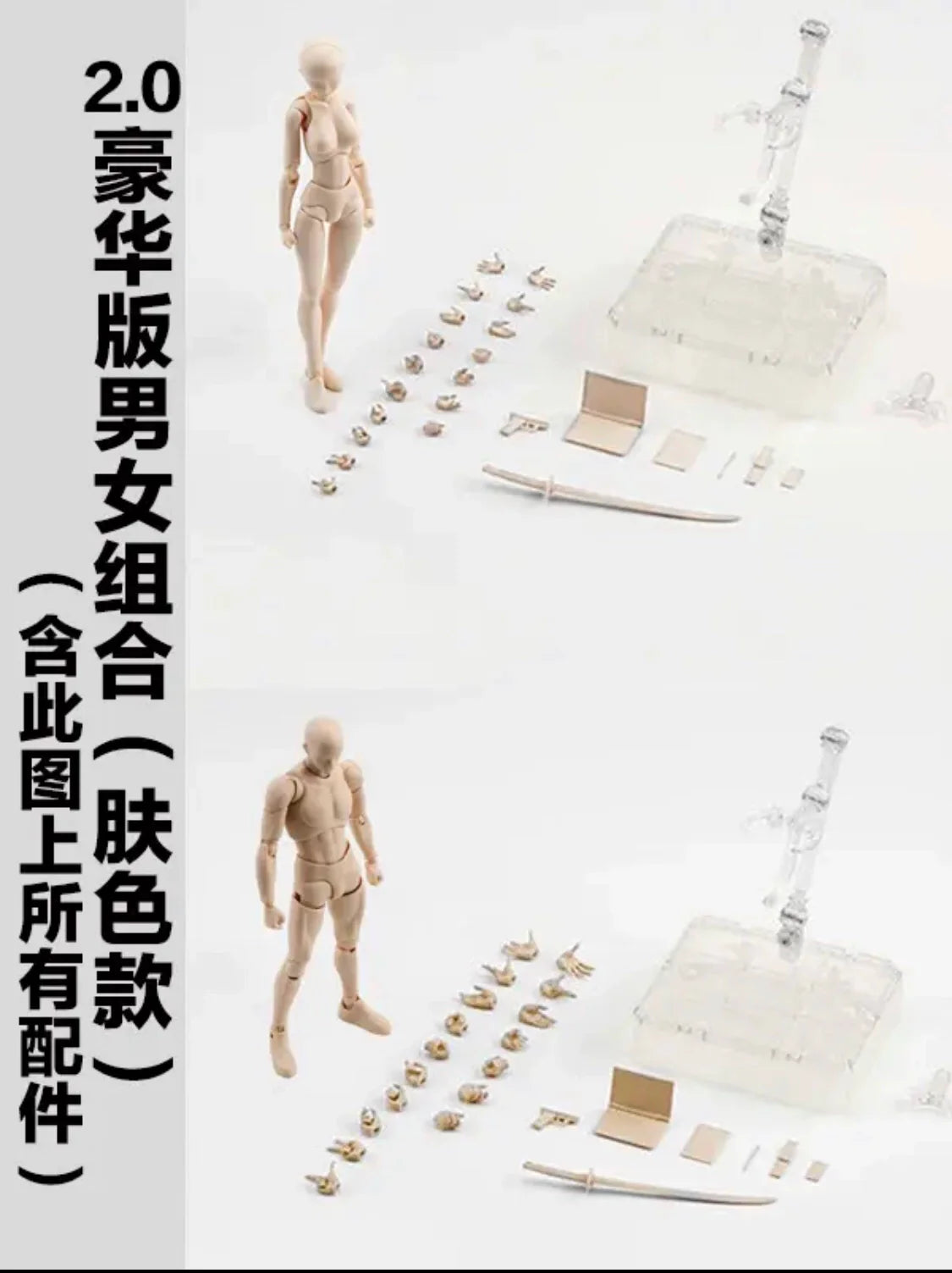 SHF Movable Baby Body Model